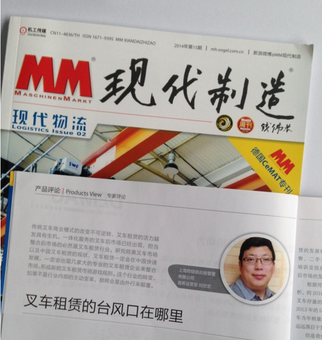 叉車租賃的臺(tái)風(fēng)口在哪里